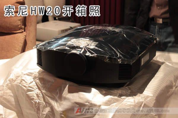 索尼高清家用VPL-HW20投影机开箱浅评实图奉献