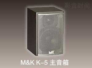 K5主音箱MK音箱Movie系列
