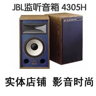 美国JBL4305H WX监听音箱介绍- 阿强家庭影院网