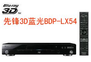 先锋LX54蓝光3D播放机