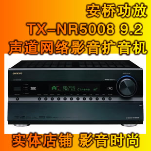 TX-NR5008 9.2声道环绕家庭网络影音扩音机