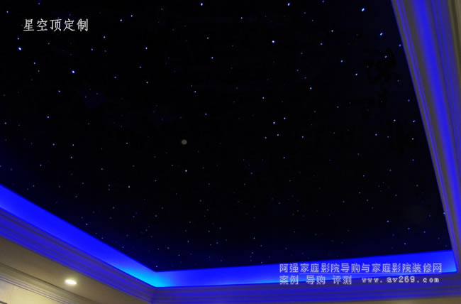 星空顶怎么做?