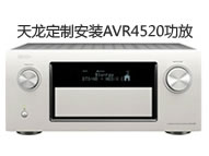 AVR4520ưװ