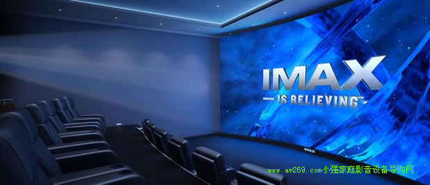 IMAX首推私人影院系统定制服务