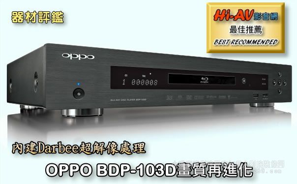 oppo bdp103d