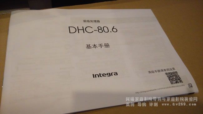 Integra DHC80.6ǰֲ