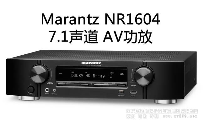 马兰士NR1604超薄型网络AV接收机
