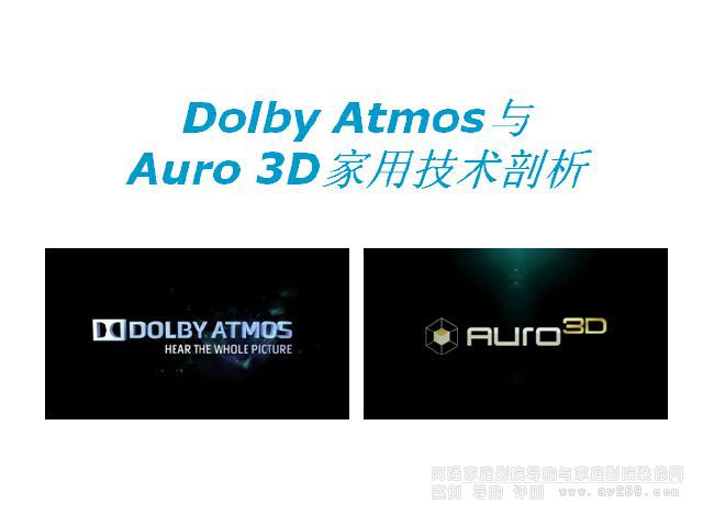 Dolby AtmosAuro 3DӰ