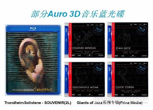 Auro 3DƬ