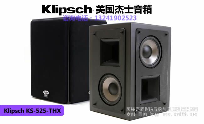 Klipsch/ʿKS-525-THX