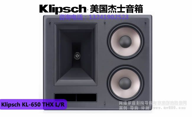Klipsch/ʿKL-650 THX L/R