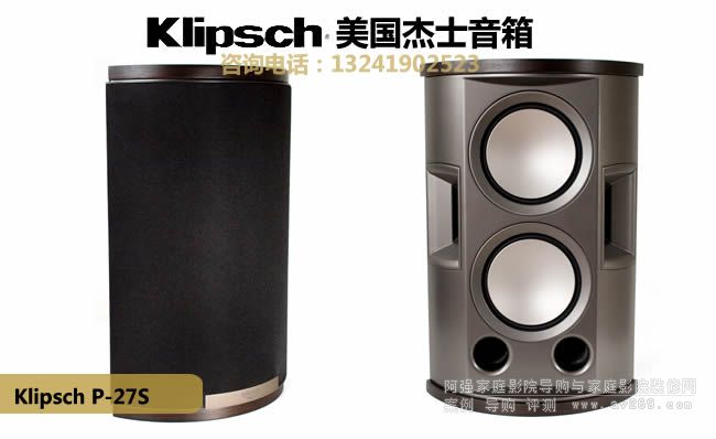 Klipsch/ʿP-27S Palladiumϵ