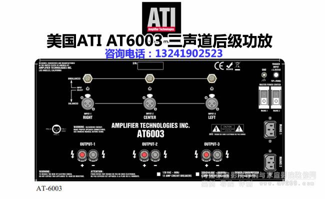 ATI AT6003 󼶹