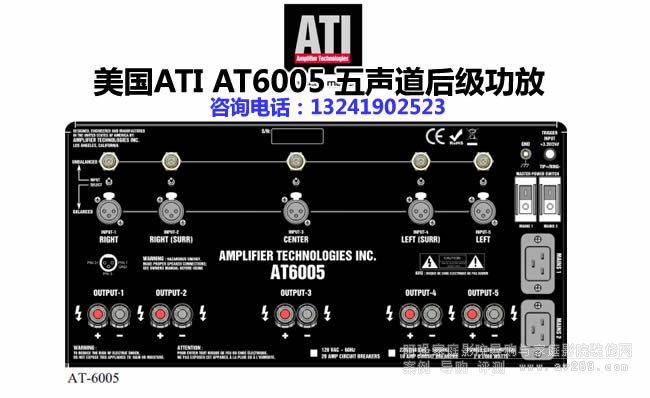 美国ATI功放 AT6005 五声道后级功放