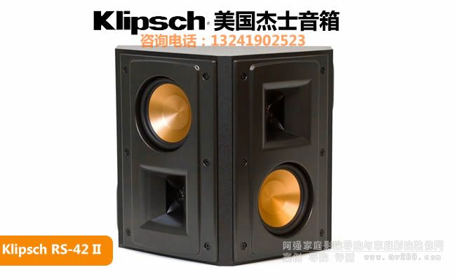 Klipsch RS-42 II