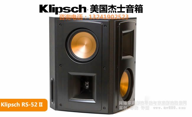 Klipsch/ʿRS-52 IIż