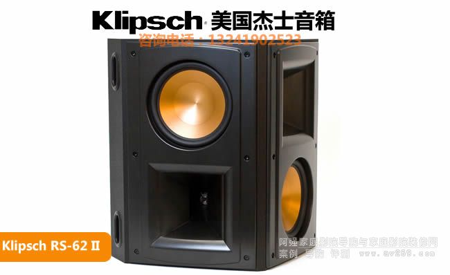 Klipsch/ʿRS-62 IIż