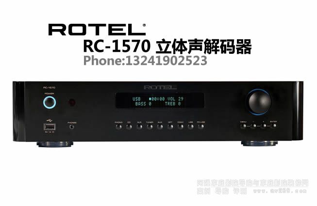ROTEL洛得前级解码器RC-1570