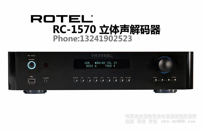 ROTELǰRC-1570