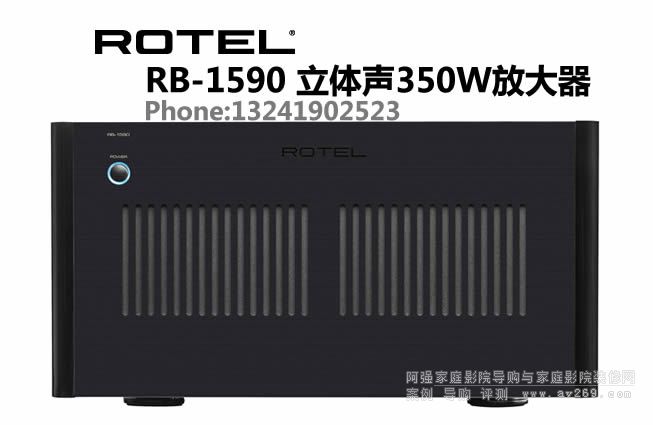 ROTELú󼶹RB-1590