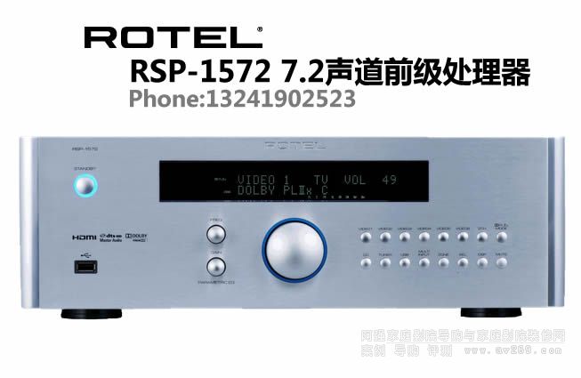 ROTEL洛得多声道环绕解码器RSP1572