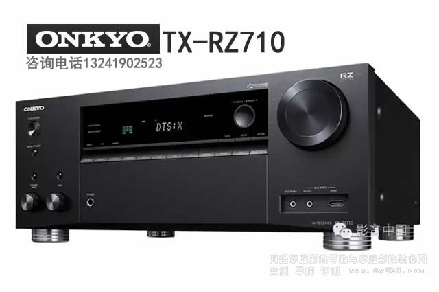 安桥Rz710功放 Onkyo TX-RZ710 安桥功放