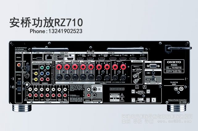 ŹTX-RZ710