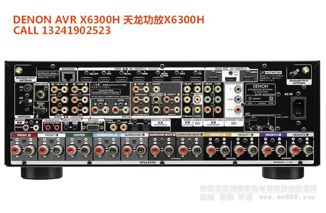 DENON AVR X6300H