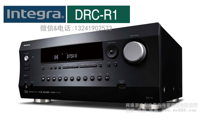 Integra DRC-R1 英桥功放11.2声道前级功放