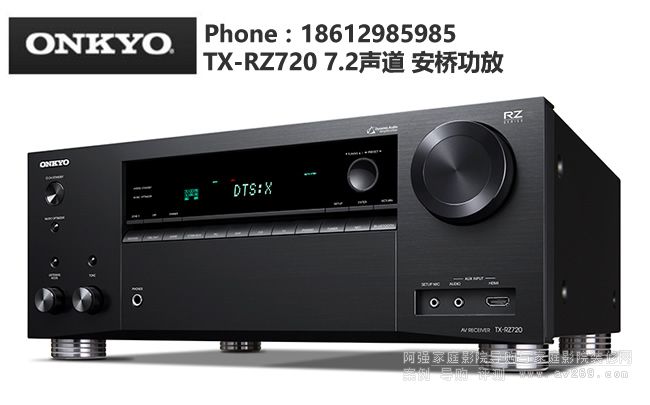 安桥RZ720功放介绍 TX-RZ720 安桥功放7.2声道