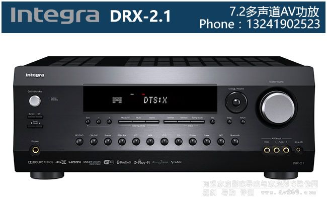 Integra DRX2.1 ӢŹ7.2