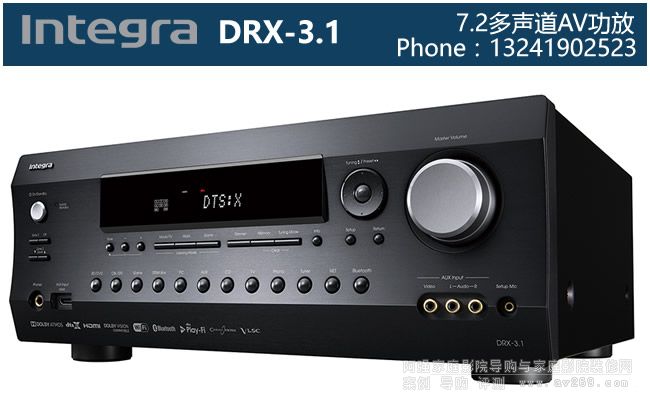Integra DRX3.1 英桥功放7.2声道功放