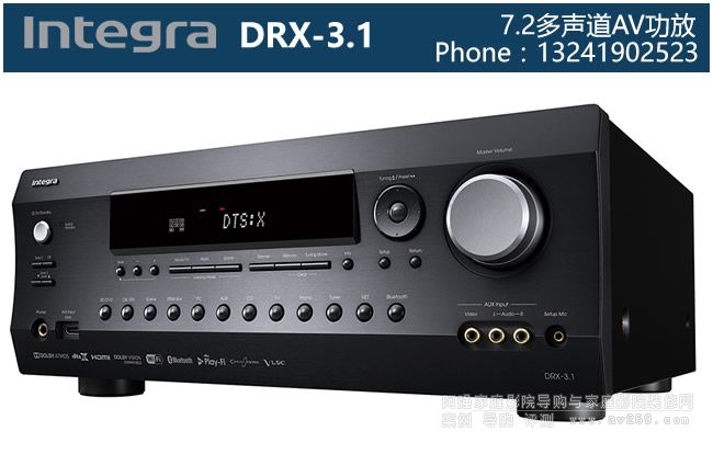 Integra DRX3.1 ӢŹ7.2