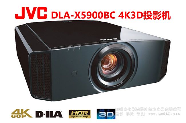 JVC投影机 X5900投影机介绍 4K 3D HDR
