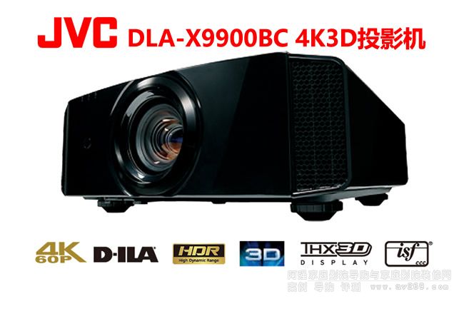 JVC投影机 X9900投影机介绍 旗舰4K 3D HDR