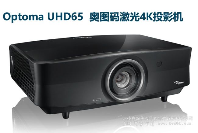 Optoma UHD65 ͼ뼤4KͶӰ