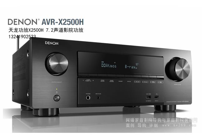 7.2ӰԺAVR-X2500H