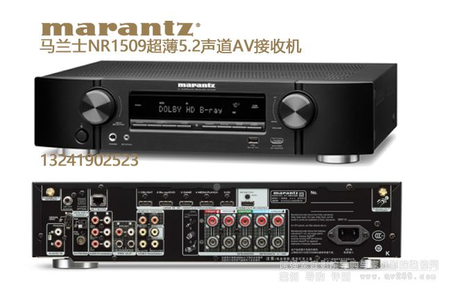 马兰士NR1509超薄5.2声道AV接收机 超薄影音功放