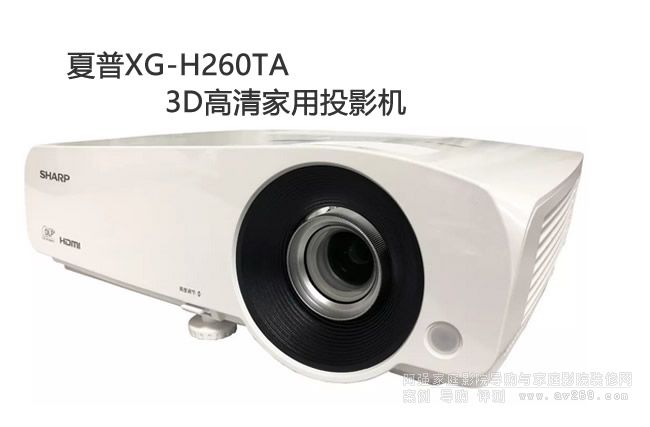 XG-H260TAɫ׼ͶӰƷ