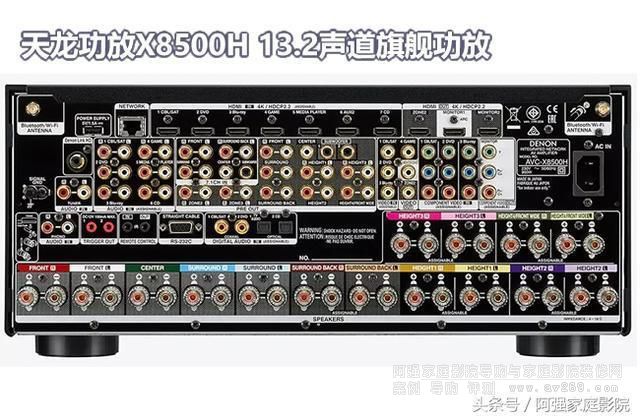 天龙X8500H