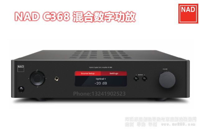 NAD C368ֹ