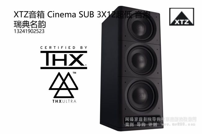XTZ Cinema SUB 3X12 �������� �������