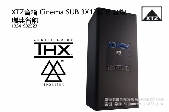 XTZ Cinema SUB 3X12