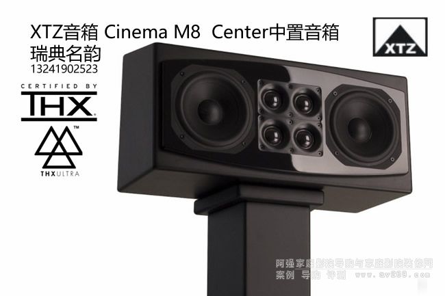 XTZ Cinema M8 Center XTZ M8��������