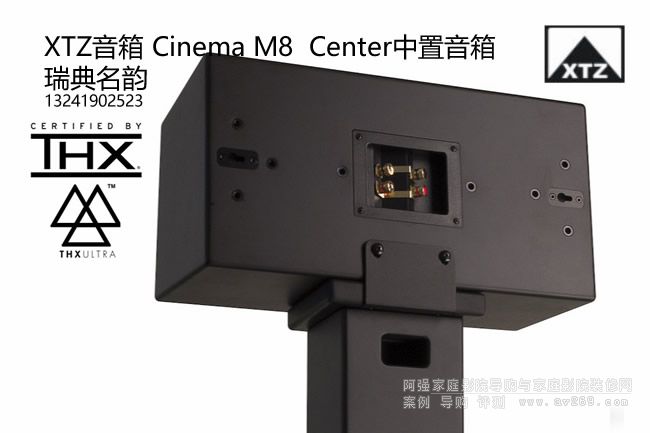 XTZ Cinema M8 Center XTZ M8 