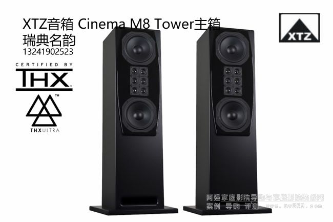 XTZ Cinema M8 Towerr XTZ M8����