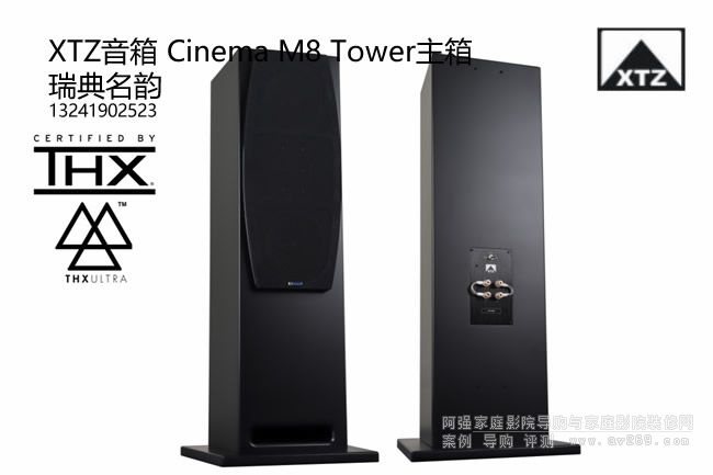 XTZ Cinema M8 Towerr XTZ M8