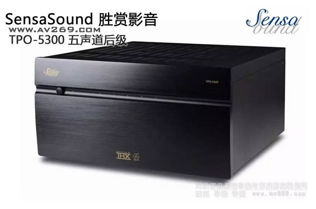 SensaSound TPO-5300后级放大器