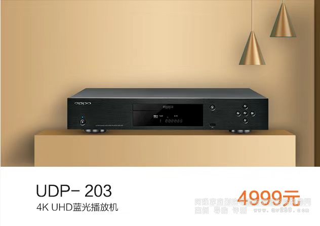 OPPO UDP203Ż