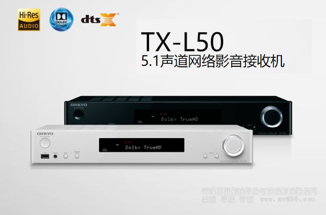 安桥功放TX-L50 5.1声道超薄功放